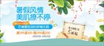 化妆品海报