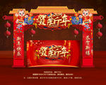 新年
