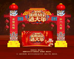 新年