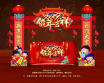 新年门头