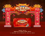新年快乐