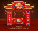 新年