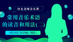 课程BANNER海报