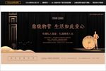 黑金风格地产广告之物管