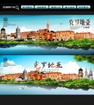 克罗地亚