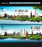 瑞典
