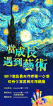 学校展架