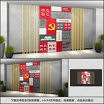 党建文化墙