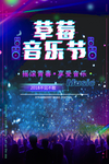 音乐海报