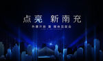 发布会
