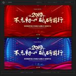 2019年会