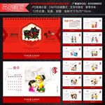 psd 国学2019台历图片