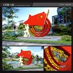 党建造型
