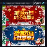 圣诞元旦