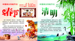 中国四大传统节日