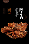 牛肉包装
