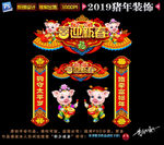 春节门头
