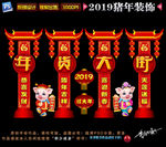 2019门头