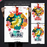 新年