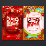 元旦