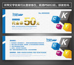 广告公司代金券