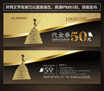 婚纱代金券