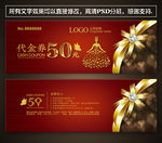 婚纱影楼代金券