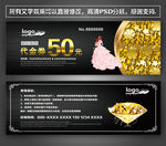 婚纱影楼代金券