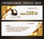 红酒代金券