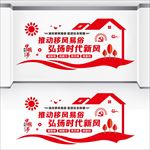 移风易俗