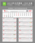 2019年图片