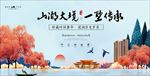 地产海报