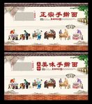 手擀面  面条 手擀面文化