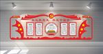 党建  党建文化墙  党建文化