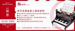 新年音乐会抽奖券门票入场券