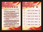 公司管理制度