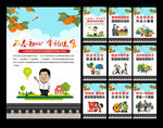 精准扶贫全面建设小康社会漫画