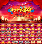 2019年会ppt