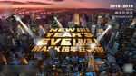 跨年狂欢夜