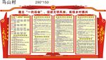 一约四会