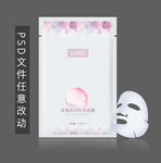 玫瑰面膜