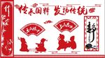 文化活动室文化墙