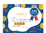 奖状 全勤宝宝  幼儿园