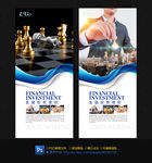 国际象棋