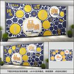 企业文化墙