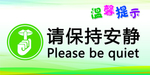 温馨提示