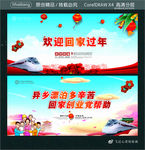 欢迎回家过年 异乡漂泊多辛苦