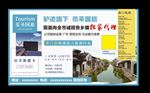 旅游卡海报