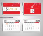 2019年猪年台历