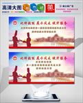 厨师技能大赛led背景图